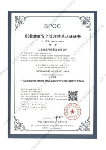 職業(yè)健康管理體系.jpg
